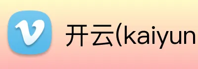 开云(kaiyun)体育中国官方 logo